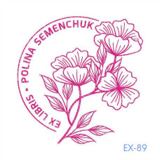 Екслібрис №89 (Виготовлення кліше, без корпусу)