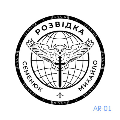 Особиста печатка №01 (Виготовлення кліше, без корпусу)