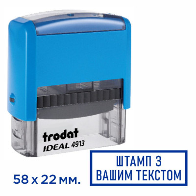 Штамп з корпусом Trodat Ideal 4913
