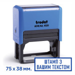 Штамп з корпусом Trodat Ideal 4926