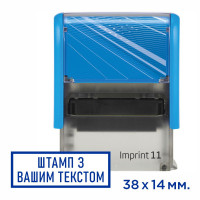 Штамп з корпусом Trodat Imprint 11