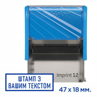 Штамп з корпусом Trodat imprint 12
