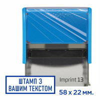 Штамп з корпусом Trodat imprint 13