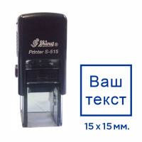 Штамп з корпусом Shiny S-515