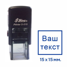 Штамп з корпусом Shiny S-515