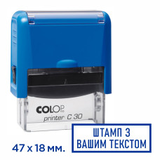 Штамп з корпусом Colop C30