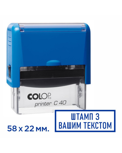 Штамп з корпусом Colop C40