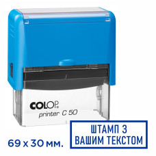 Штамп з корпусом Colop C50