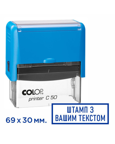 Штамп з корпусом Colop C50