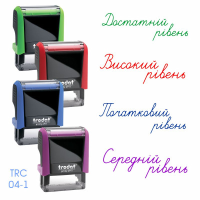 Шкільний штамп, з корпусом 4911  (1 шт. ) 