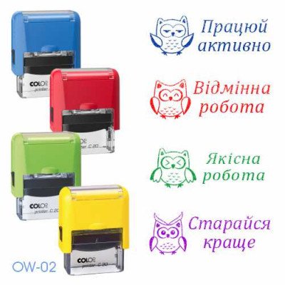 Набір шкільних штампів - 4 шт. (совенята)