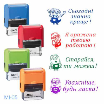 Набір шкільних штампів - 4 шт. (посіпаки)