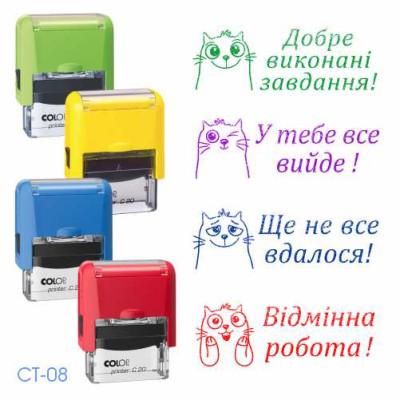 Набір шкільних штампів - 4 шт. (котики)