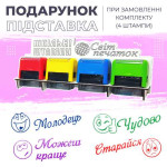 Набір шкільних штампів - 4 шт. (смайли, №03)