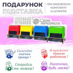 Набір шкільних штампів - 4 шт. (посіпаки, №05)
