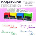 Набір шкільних штампів - 4 шт. (рівні, №04)