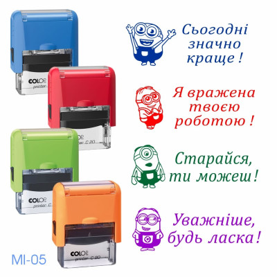 Шкільний штамп з корпусом С20 (1 шт.)