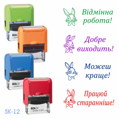 Шкільний штамп з корпусом С20 (1 шт.)