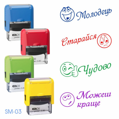 Шкільний штамп з корпусом С20 (1 шт.)