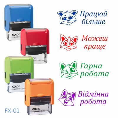 Шкільний штамп з корпусом С20 (1 шт.)
