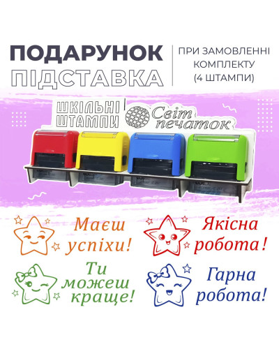 Шкільний штамп з корпусом С20
