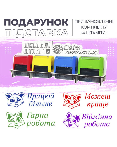 Шкільний штамп з корпусом С20