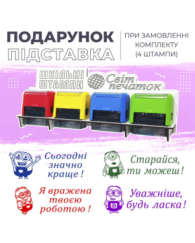Шкільний штамп з корпусом С20