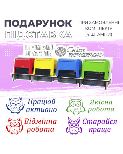 Шкільний штамп з корпусом С20