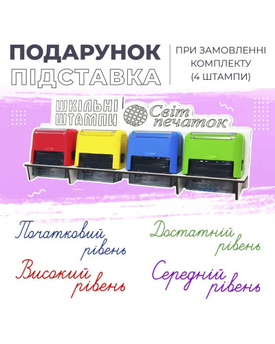 Шкільний штамп з корпусом С20