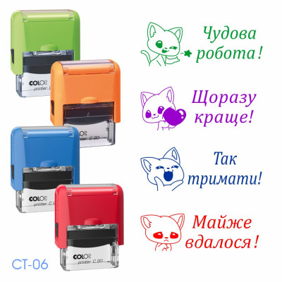 Шкільний штамп з корпусом С20 (1 шт.)