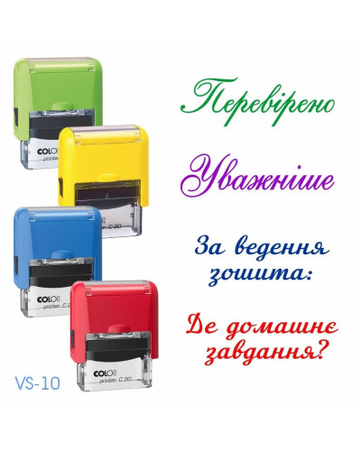 Шкільний штамп з корпусом С20