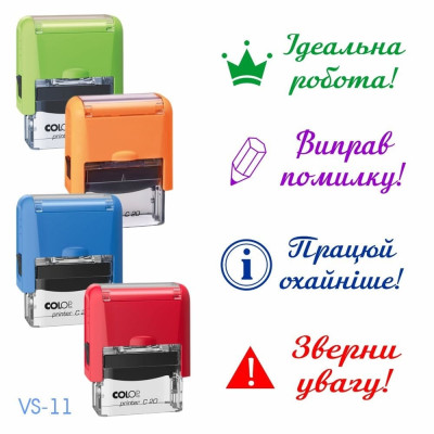 Шкільний штамп з корпусом С20 (1 шт.)