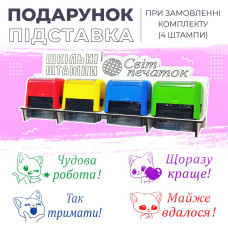 Набір шкільних штампів - 4 шт. (киці)