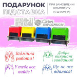 Набір шкільних штампів - 4 шт. (котики)