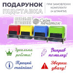 Набір штампів для вчителя  №11 -  (4 шт.)