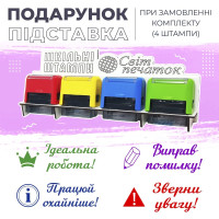 Набір штампів для вчителя  №11 -  (4 шт.)