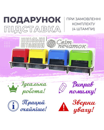 Шкільний штамп з корпусом С20