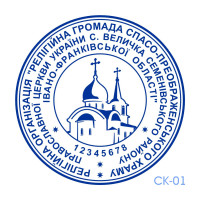 Печатка Церкви №01 (без корпусу)