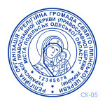 Печатка Церкви №05 (Виготовлення кліше, без корпусу)
