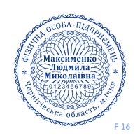 Печатка ФОП №116 (без корпусу)