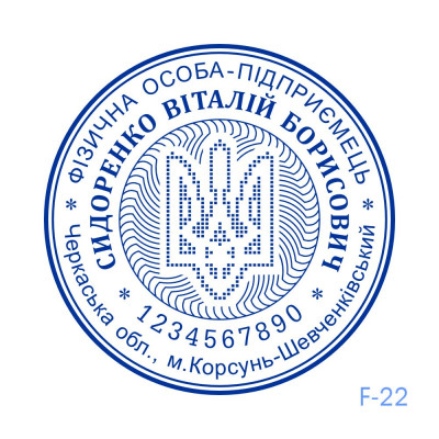 Печатка з корпусом Ideal 46042