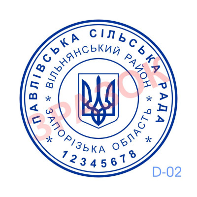 Печатка Сільської ради (Виготовлення кліше, без корпусу)