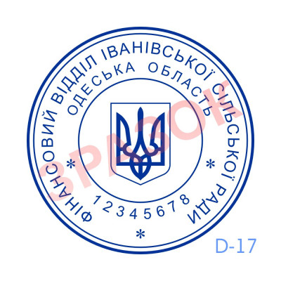 Печатка Фін. відділу (Виготовлення кліше, без корпусу)