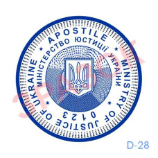 Печатка АПОСТИЛЬ (Виготовлення кліше, без корпусу)