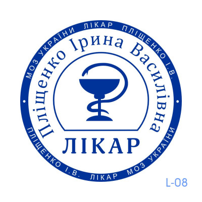 Печатка лікаря №08 (Виготовлення кліше, без корпусу)