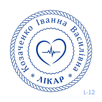 Печатка лікаря №12 (Виготовлення кліше, без корпусу)