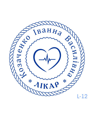 Печатка лікаря №12 (без корпусу)