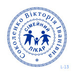 Печатка лікаря №13 (Виготовлення кліше, без корпусу)