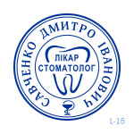 Печатка лікаря №15 (Виготовлення кліше, без корпусу)