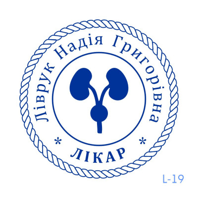 Печатка лікаря №19 (Виготовлення кліше, без корпусу)